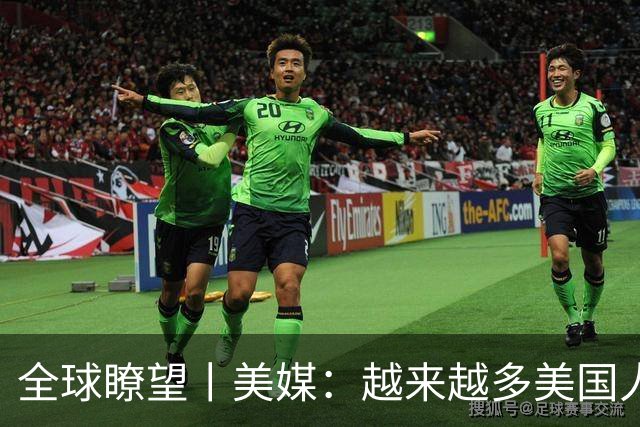 全球瞭望丨美媒：越来越多美国人开始对中国抱有积极看法