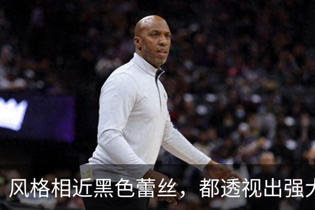风格相近黑色蕾丝，都透视出强大的存在感